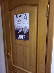 Фотография Joker 0